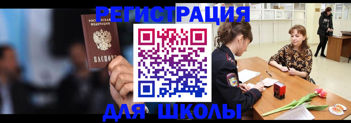 временная регистрация для всех в Нижних Сергах