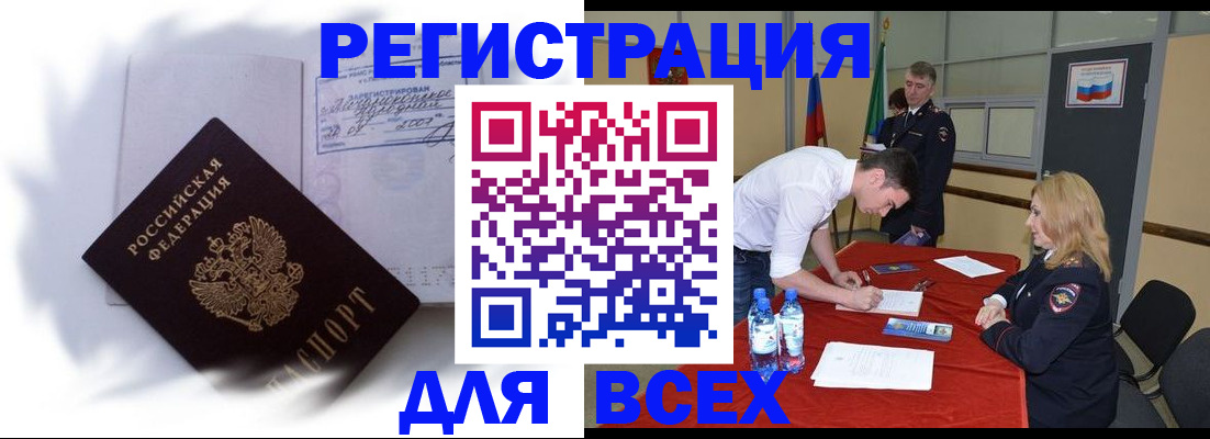 временная регистрация надежно в Нижних Сергах