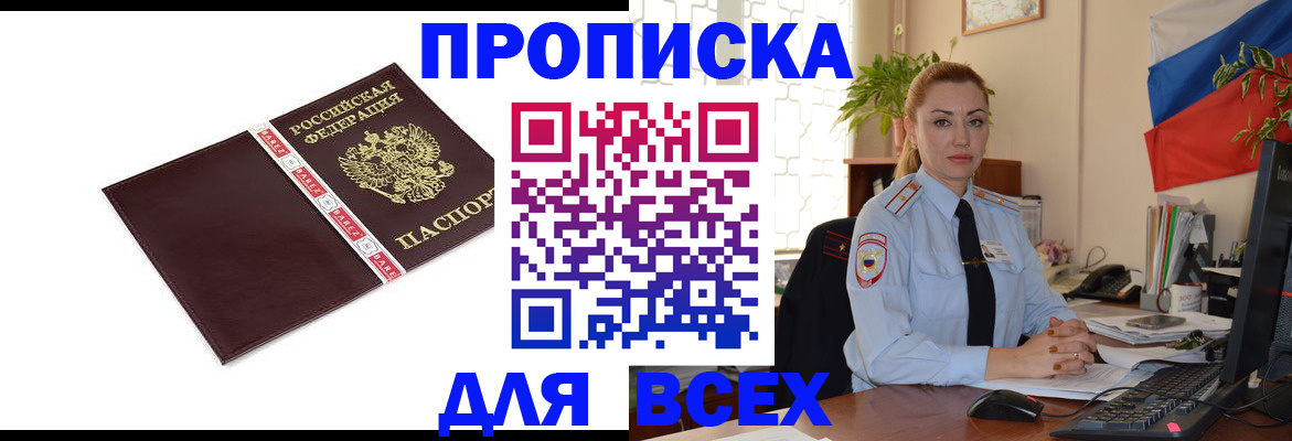 временная регистрация купить в Нижних Сергах