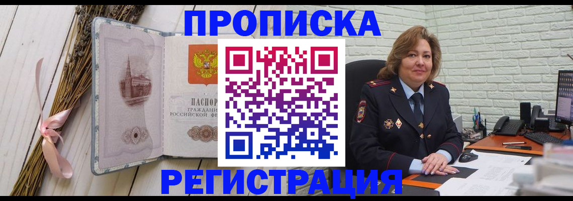 прописка гарантия в Нижних Сергах